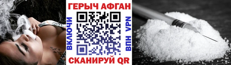 ГЕРОИН Афган  Альметьевск 