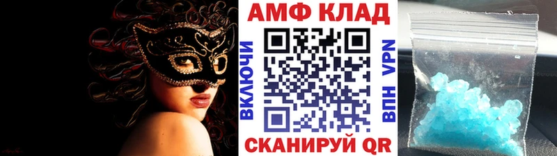 МЕТАМФЕТАМИН винт  Альметьевск 